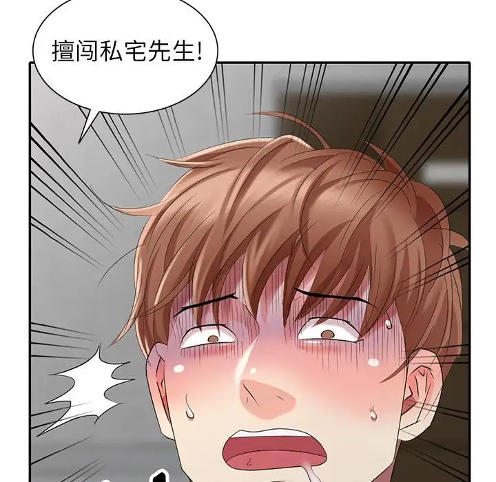天降夢中人第28话