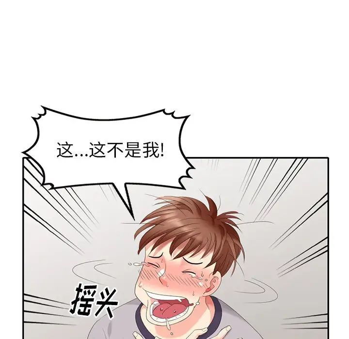 天降夢中人第28话