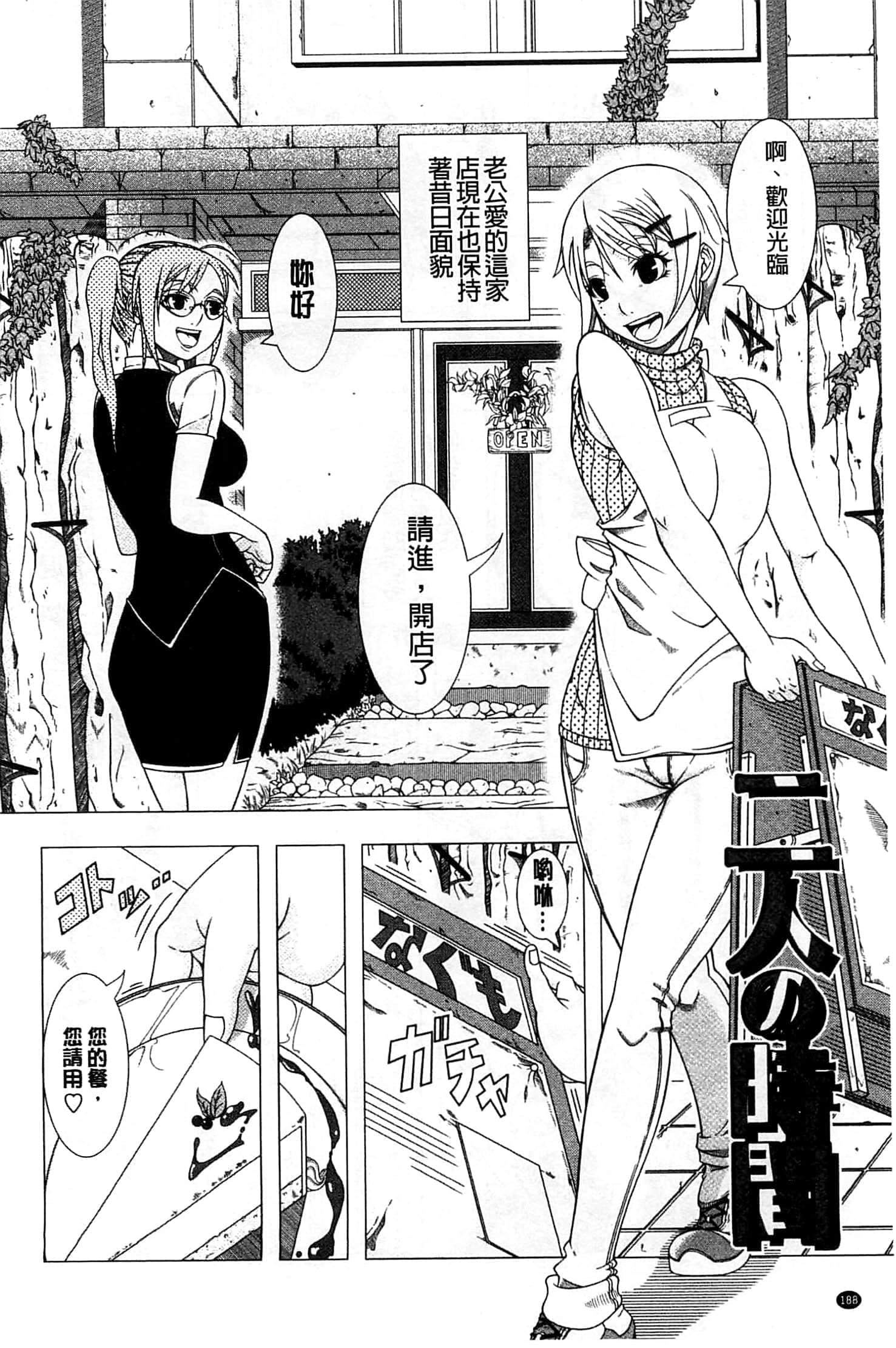 [篠塚裕志]ヒトヅマライフ[中國翻訳][篠塚裕志]ヒトヅマライフ[中國翻訳]