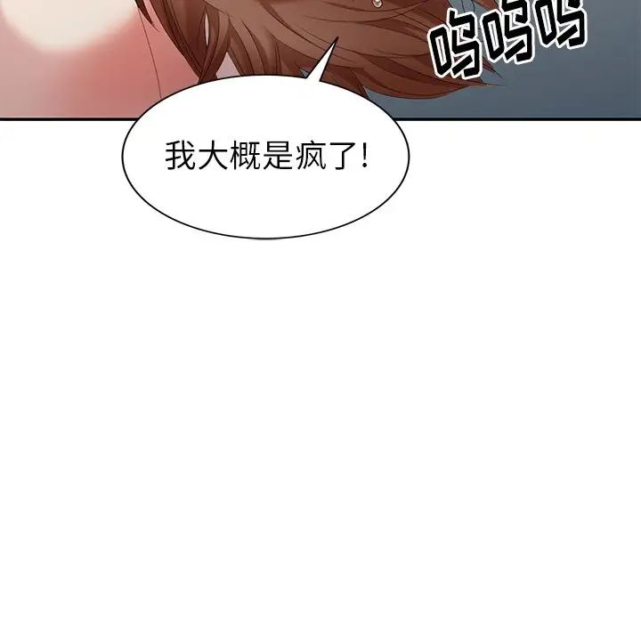 天降夢中人第28话