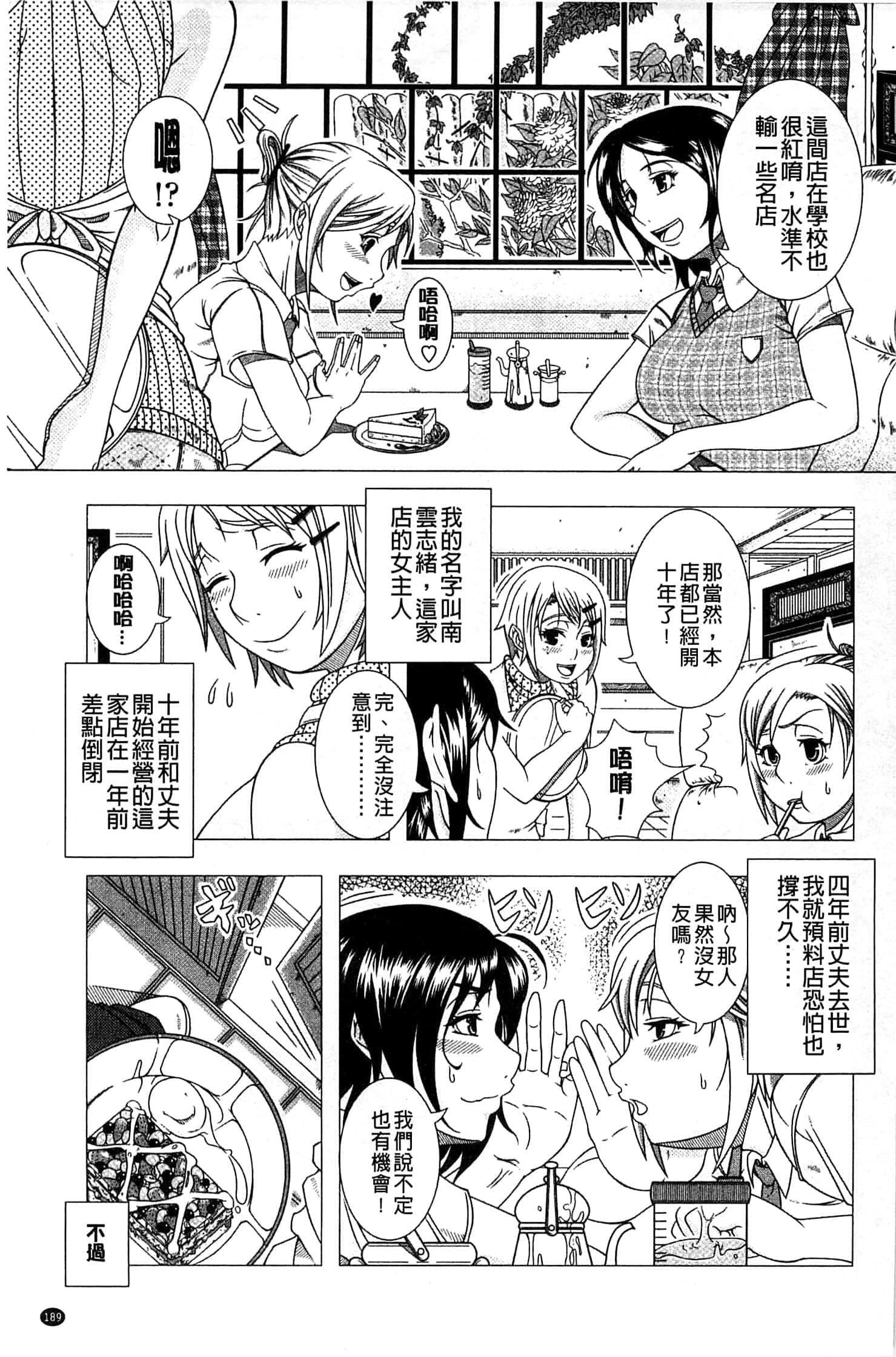 [篠冢裕志]ヒトヅマライフ[中国翻訳][篠冢裕志]ヒトヅマライフ[中国翻訳]