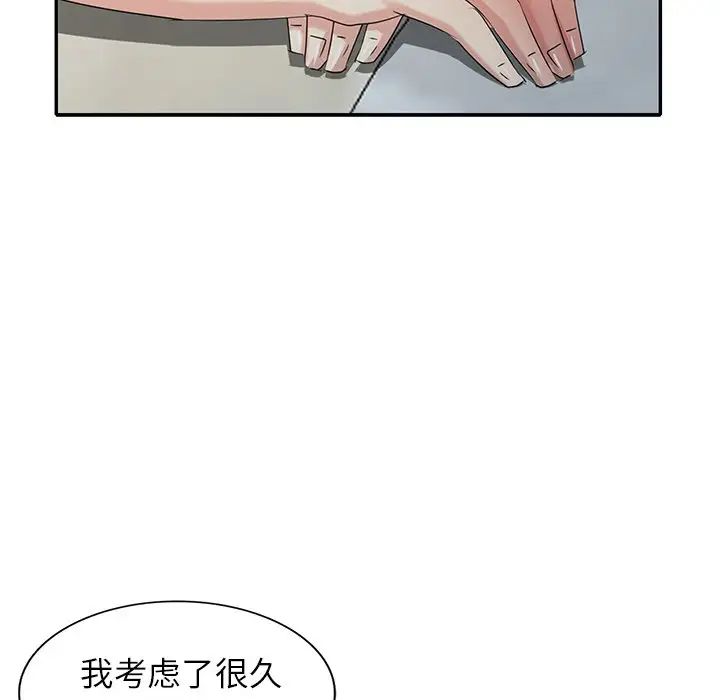 天降梦中人第28话