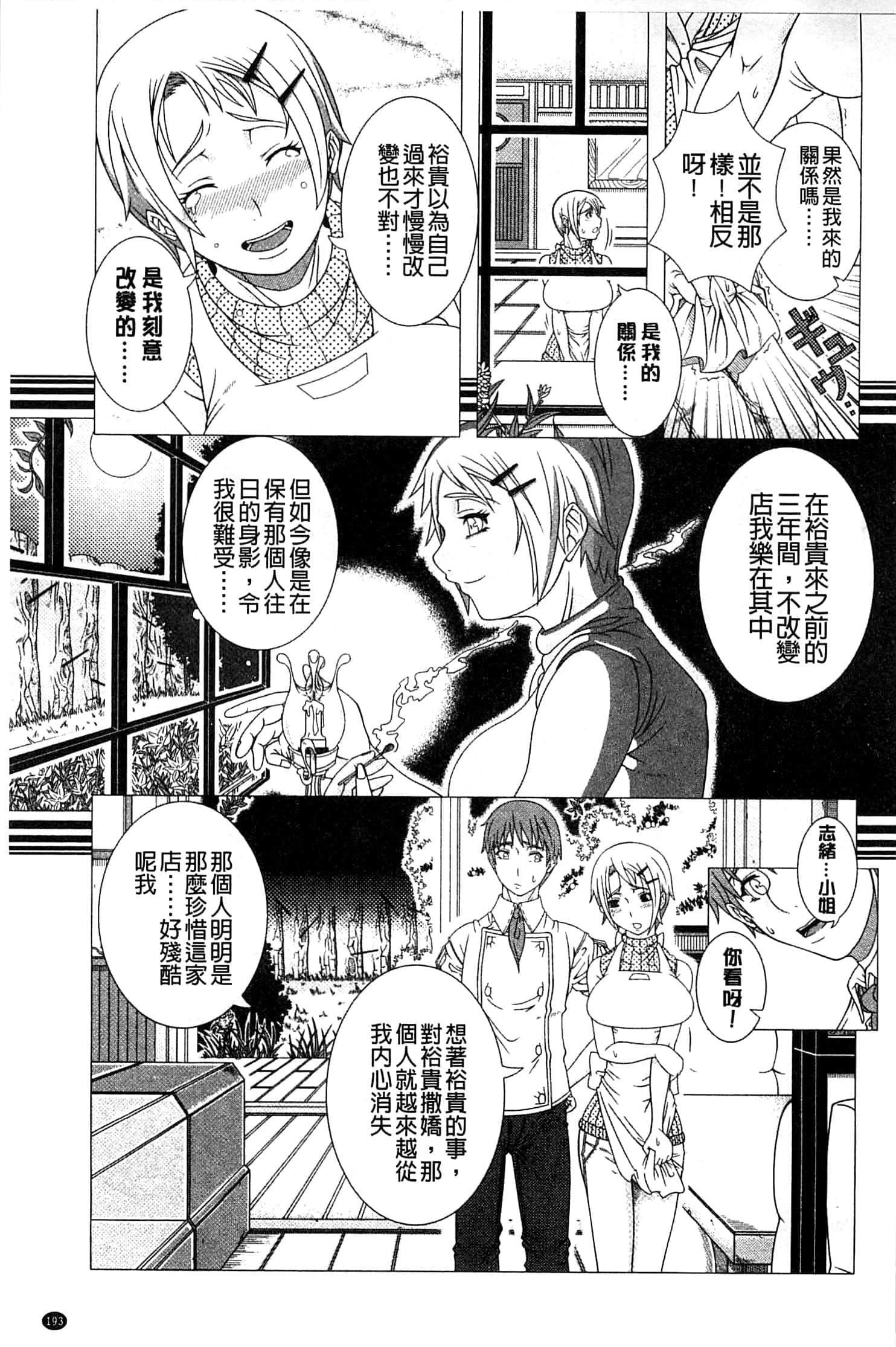 [篠冢裕志]ヒトヅマライフ[中国翻訳][篠冢裕志]ヒトヅマライフ[中国翻訳]