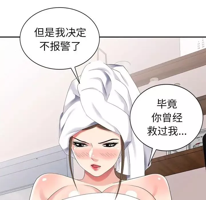 天降夢中人第28话