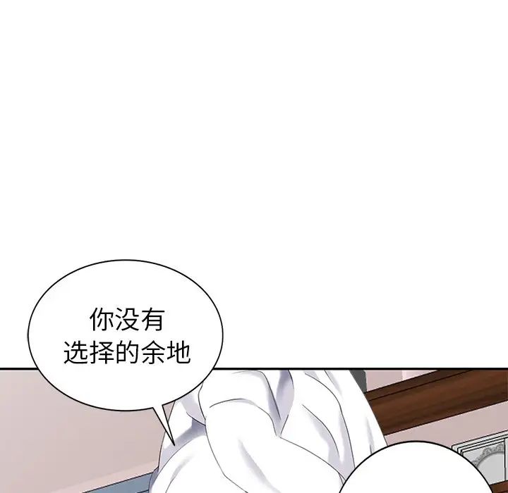 天降梦中人第28话