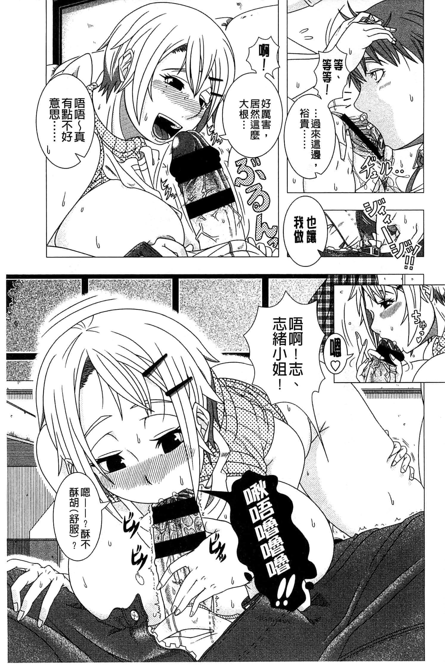 [篠塚裕志]ヒトヅマライフ[中國翻訳][篠塚裕志]ヒトヅマライフ[中國翻訳]