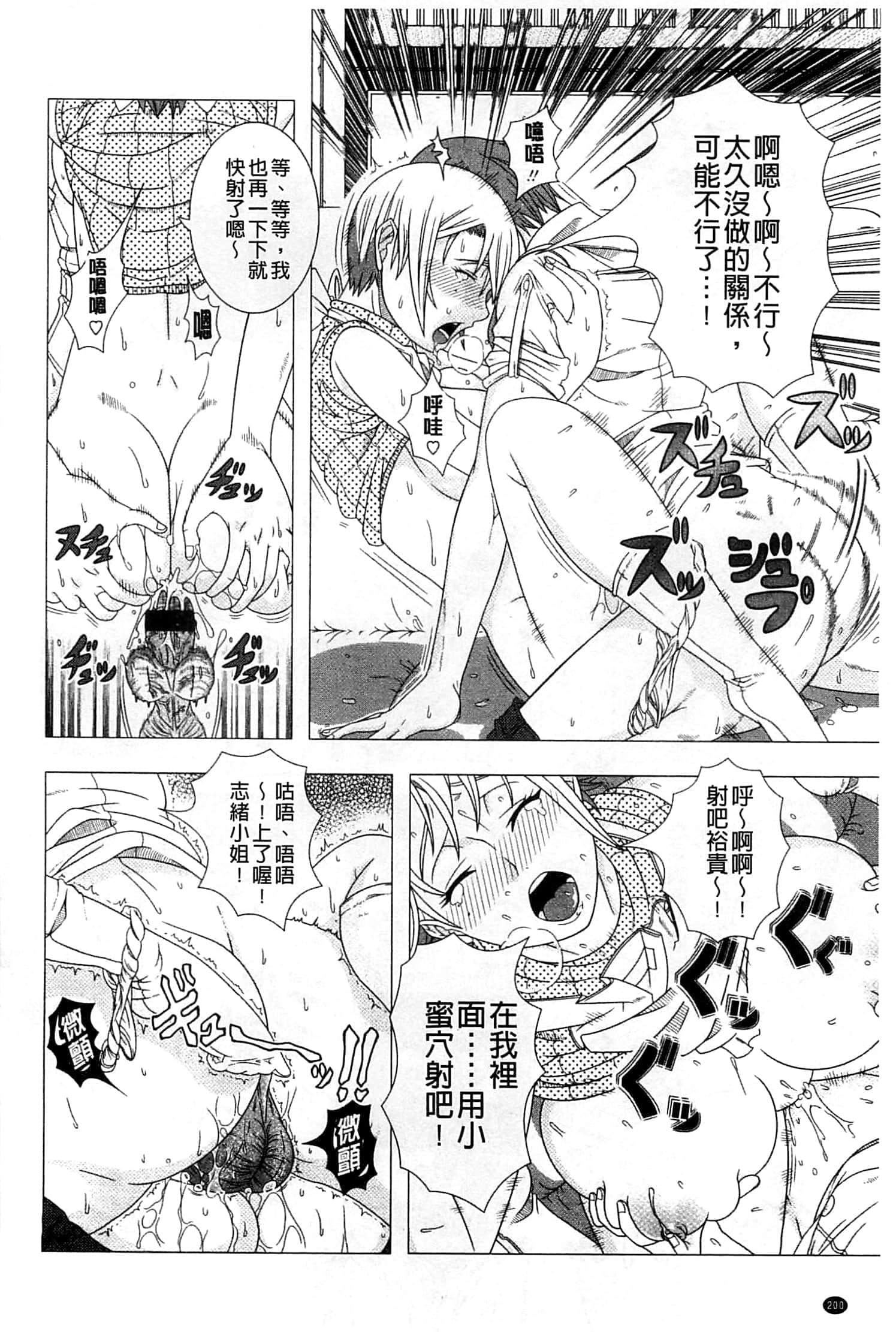 [篠冢裕志]ヒトヅマライフ[中国翻訳][篠冢裕志]ヒトヅマライフ[中国翻訳]