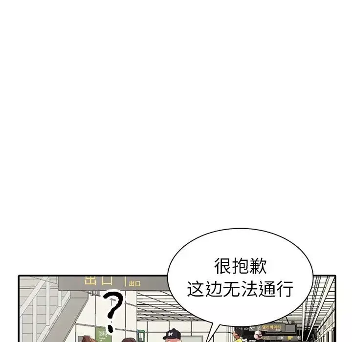 天降夢中人第28话