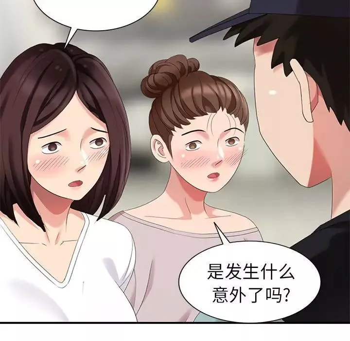 天降夢中人第28话