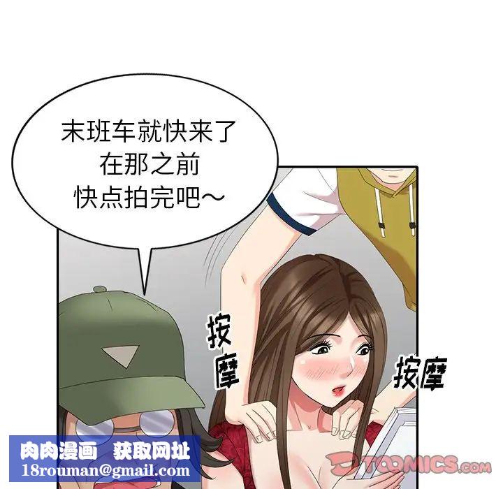 天降夢中人第28话