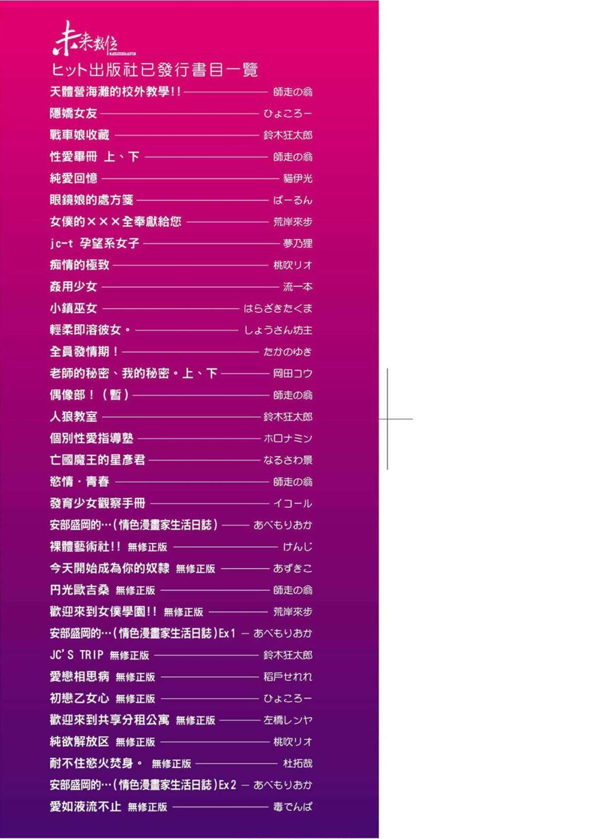 [ぽんこっちゃん]サイミンスプレイ[中國翻訳][DL版][ぽんこっちゃん]サイミンスプレイ[中國翻訳][DL版]