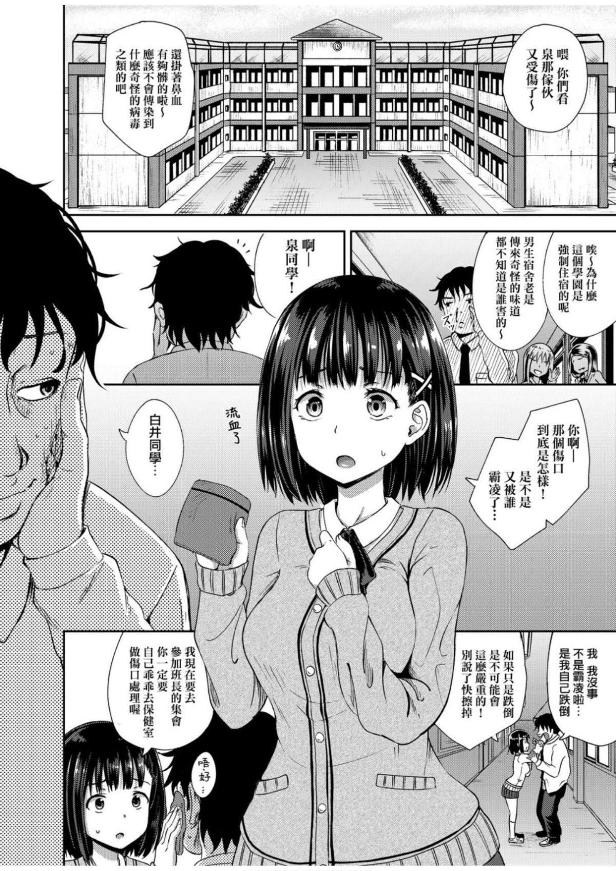 [ぽんこっちゃん]サイミンスプレイ[中國翻訳][DL版][ぽんこっちゃん]サイミンスプレイ[中國翻訳][DL版]