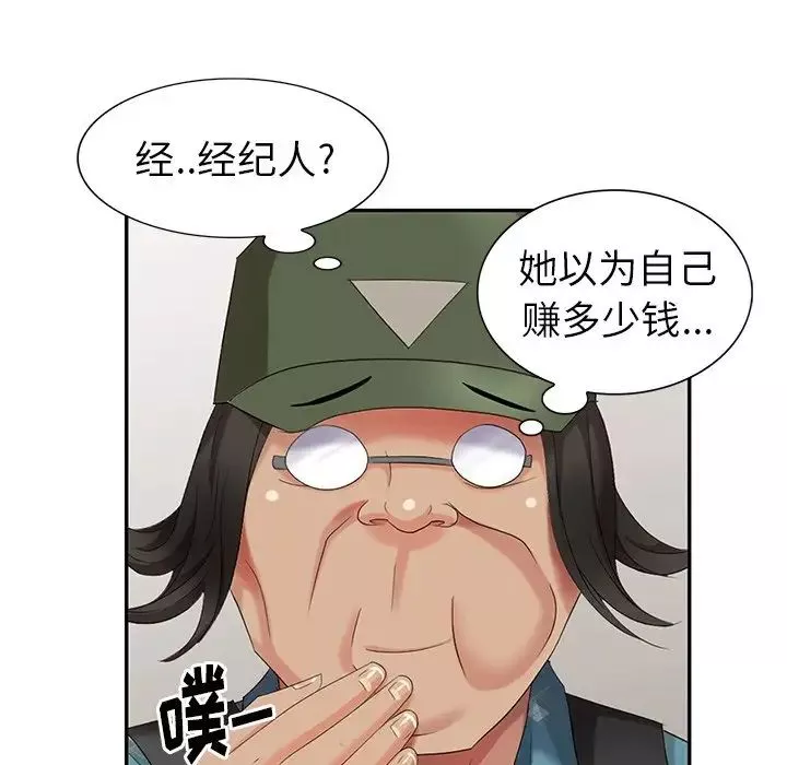 天降夢中人第28话