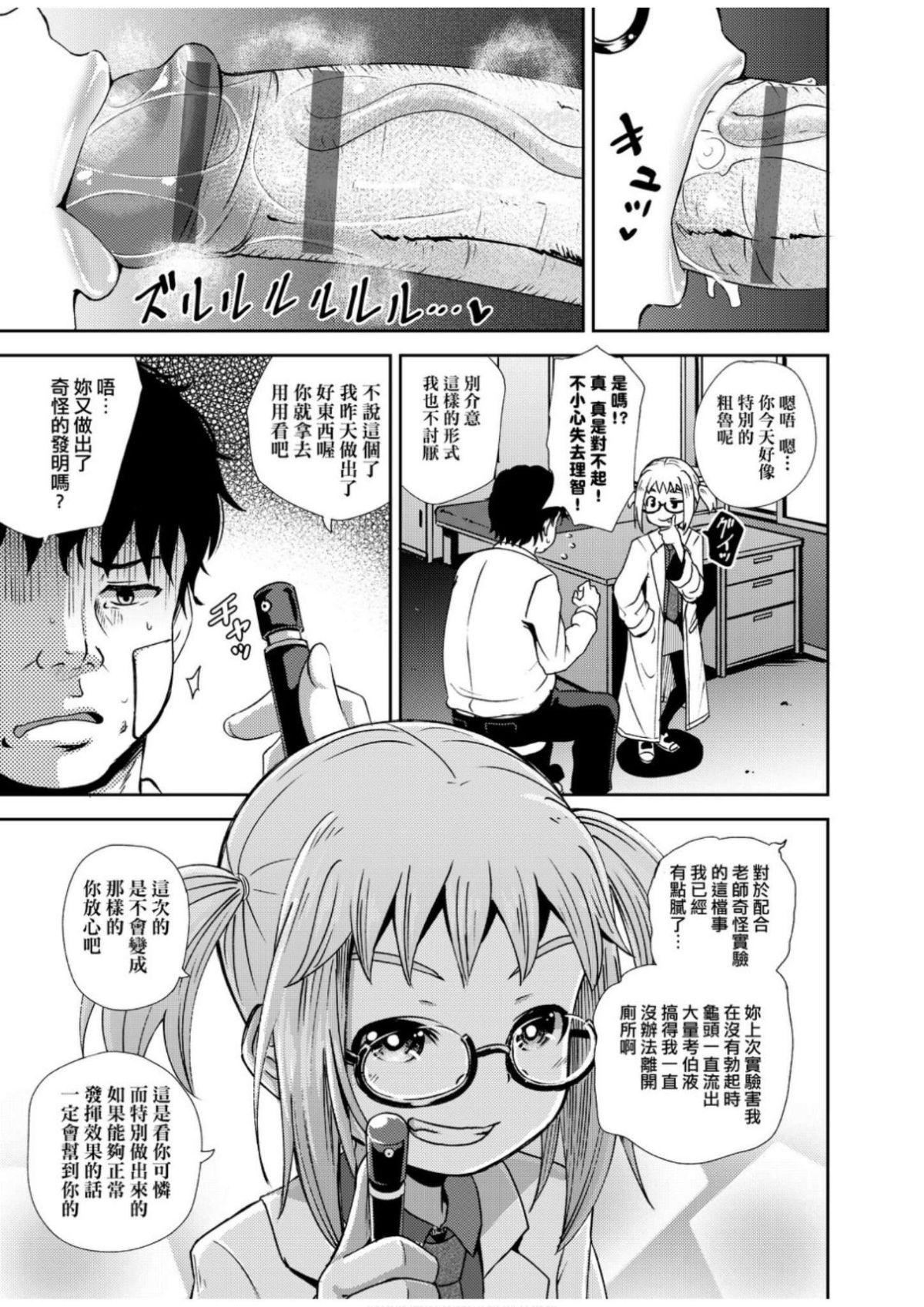 [ぽんこっちゃん]サイミンスプレイ[中國翻訳][DL版][ぽんこっちゃん]サイミンスプレイ[中國翻訳][DL版]