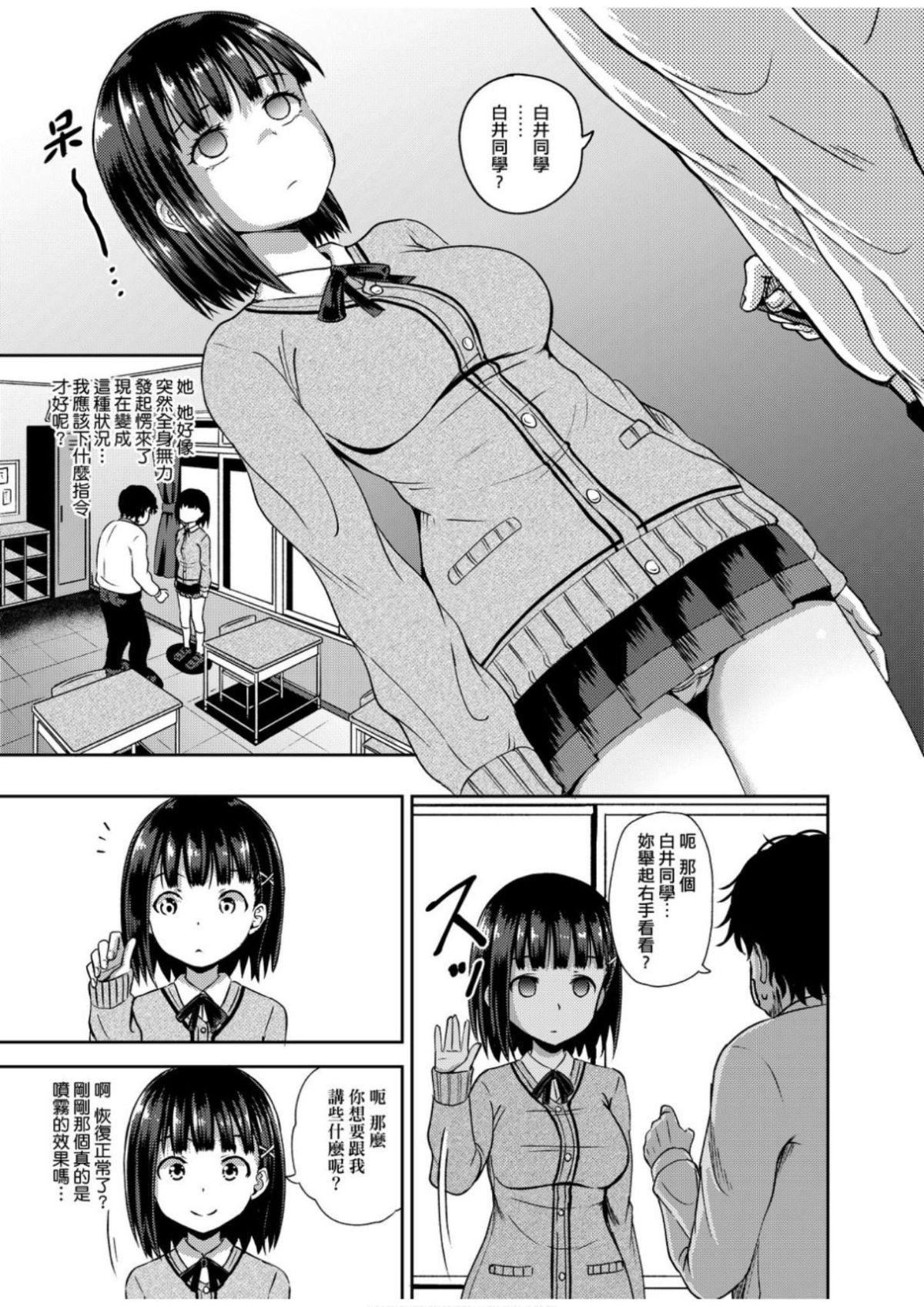 [ぽんこっちゃん]サイミンスプレイ[中國翻訳][DL版][ぽんこっちゃん]サイミンスプレイ[中國翻訳][DL版]