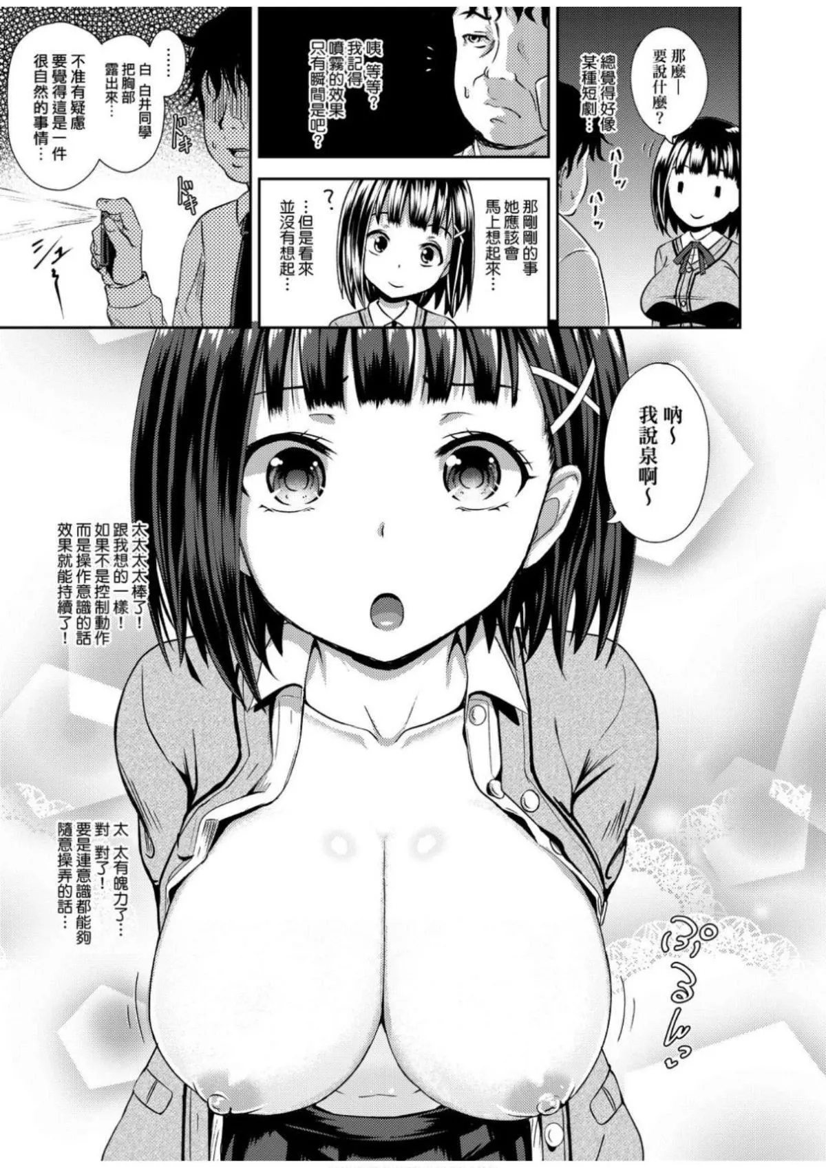 [ぽんこっちゃん]サイミンスプレイ[中國翻訳][DL版][ぽんこっちゃん]サイミンスプレイ[中國翻訳][DL版]
