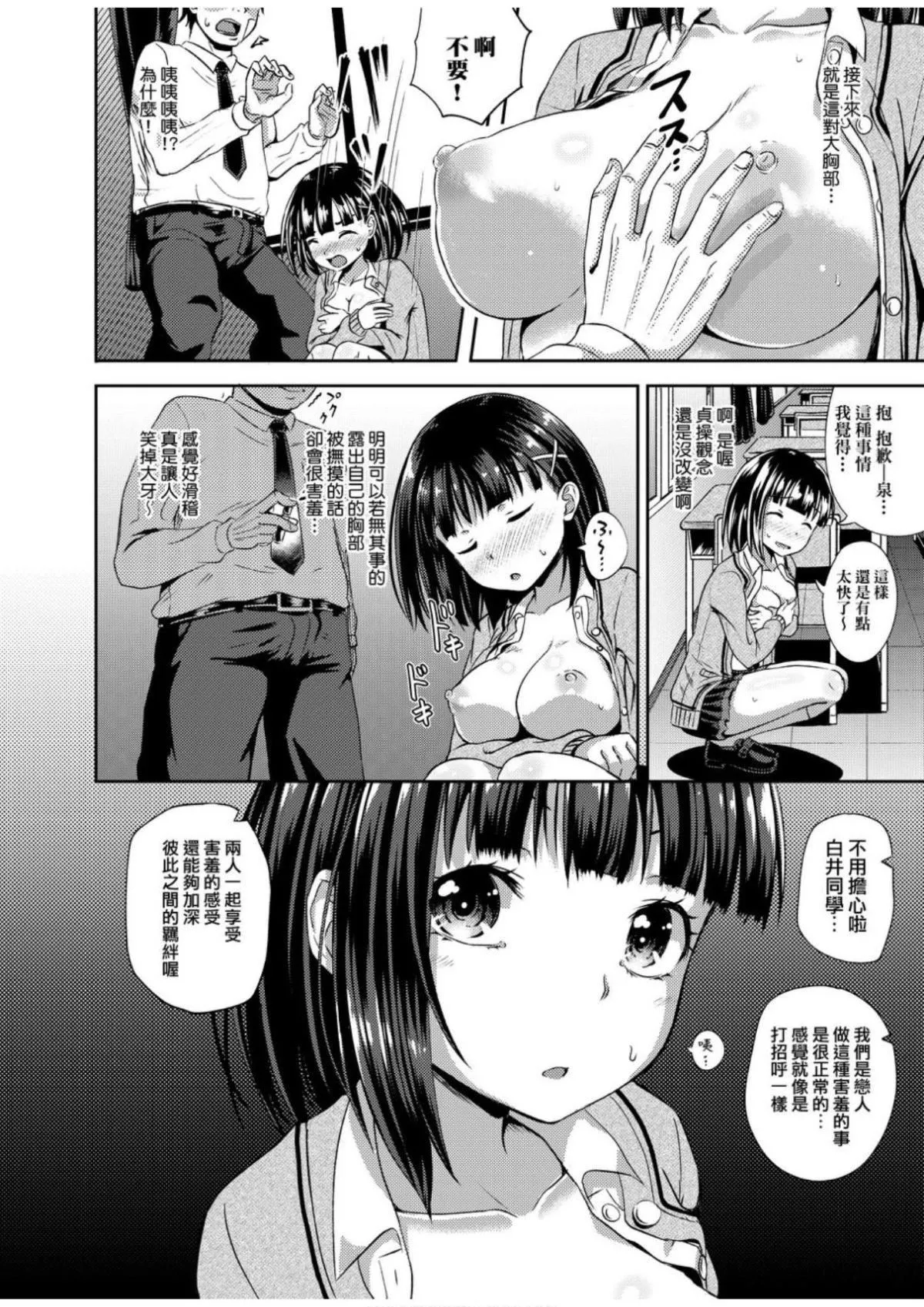 [ぽんこっちゃん]サイミンスプレイ[中國翻訳][DL版][ぽんこっちゃん]サイミンスプレイ[中國翻訳][DL版]