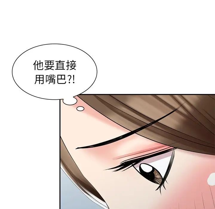天降夢中人第28话