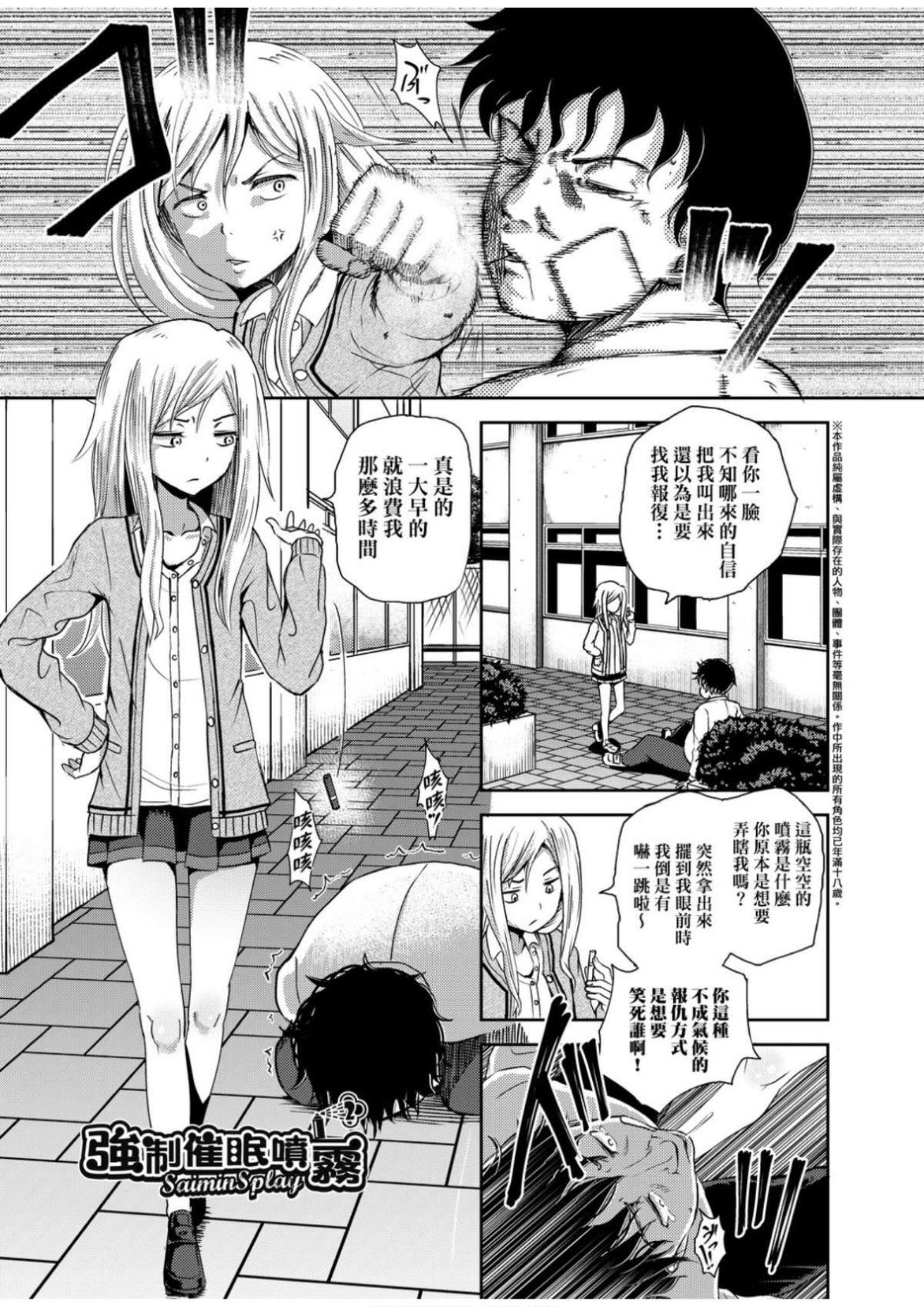 [ぽんこっちゃん]サイミンスプレイ[中國翻訳][DL版][ぽんこっちゃん]サイミンスプレイ[中國翻訳][DL版]