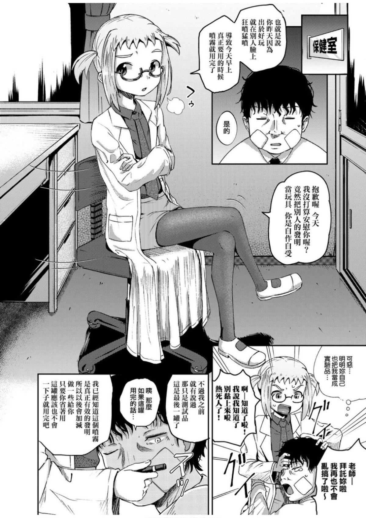 [ぽんこっちゃん]サイミンスプレイ[中國翻訳][DL版][ぽんこっちゃん]サイミンスプレイ[中國翻訳][DL版]