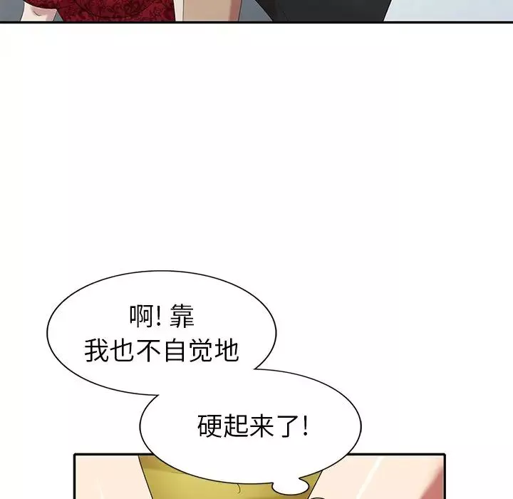 天降夢中人第28话