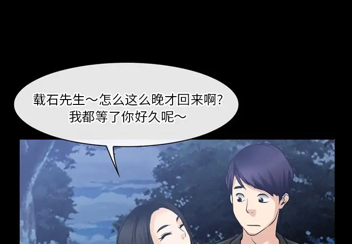 雷普利爱情第60章