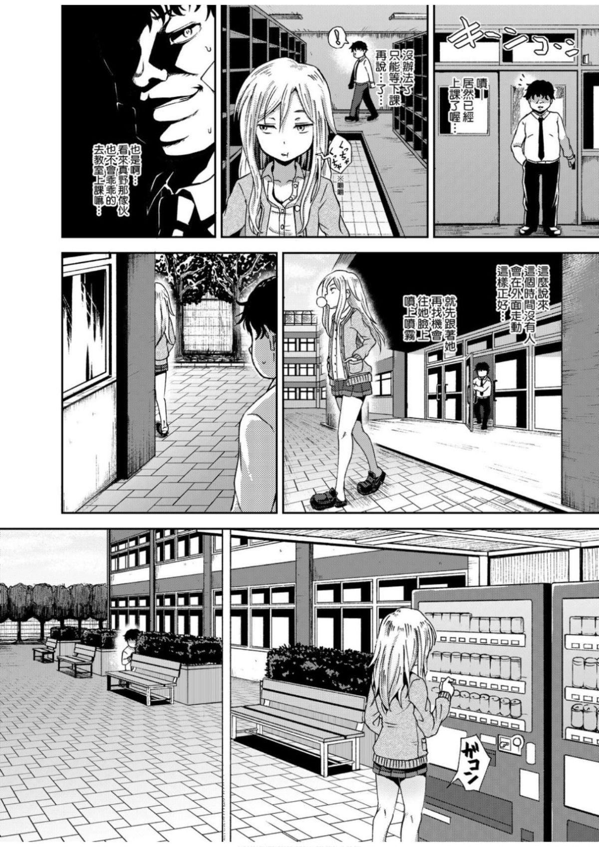 [ぽんこっちゃん]サイミンスプレイ[中國翻訳][DL版][ぽんこっちゃん]サイミンスプレイ[中國翻訳][DL版]