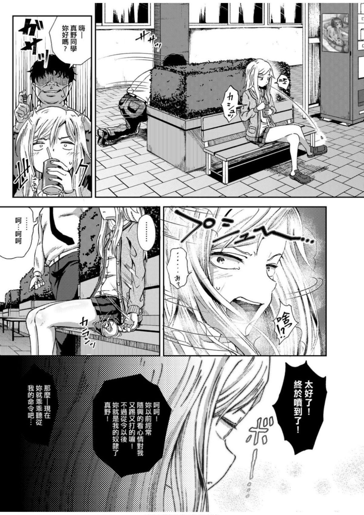 [ぽんこっちゃん]サイミンスプレイ[中國翻訳][DL版][ぽんこっちゃん]サイミンスプレイ[中國翻訳][DL版]