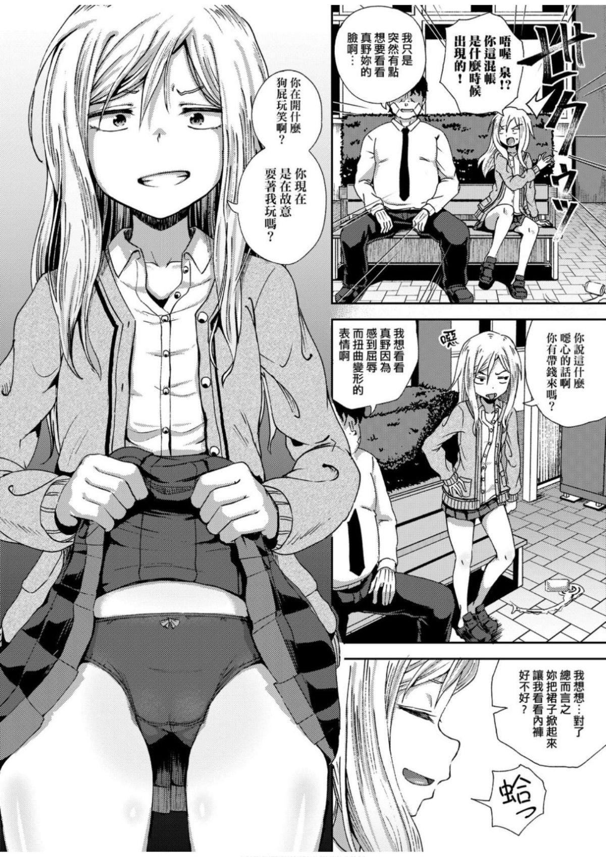 [ぽんこっちゃん]サイミンスプレイ[中國翻訳][DL版][ぽんこっちゃん]サイミンスプレイ[中國翻訳][DL版]