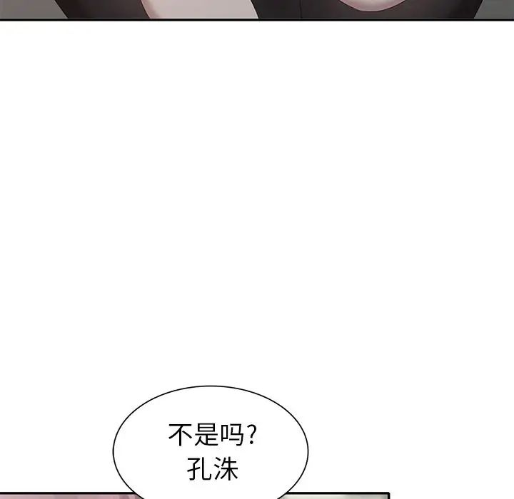 天降夢中人第28话