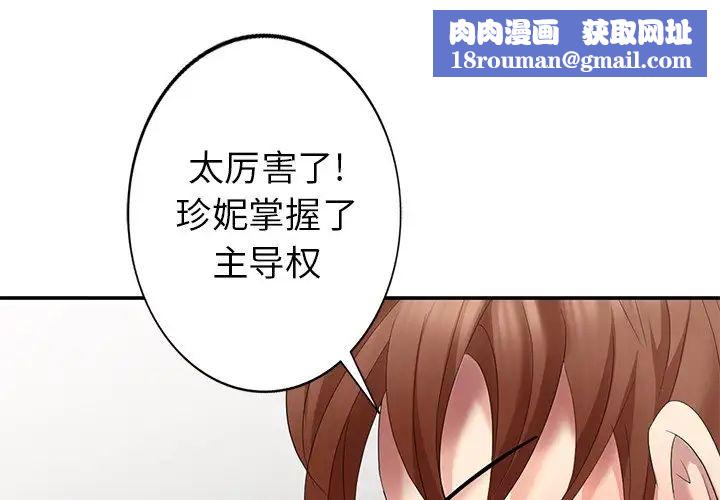 天降夢中人第29话