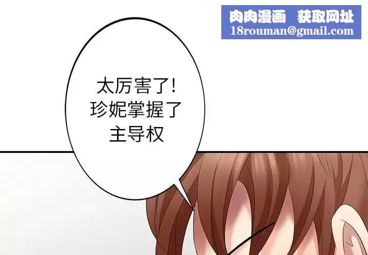 天降夢中人第29话