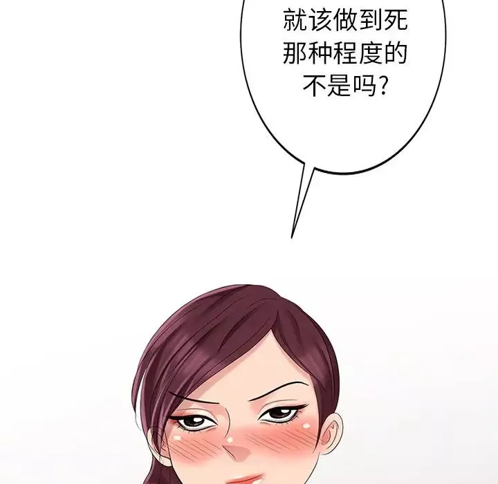 天降夢中人第29话