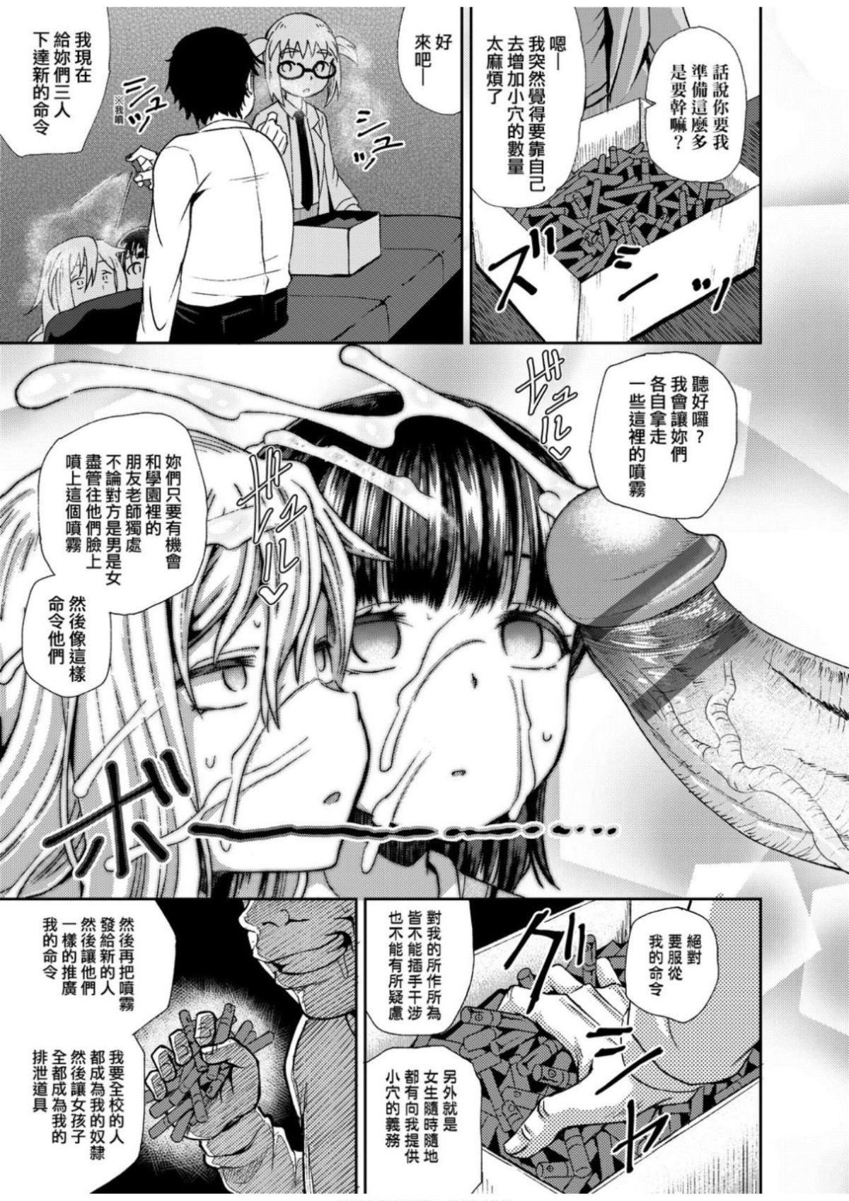 [ぽんこっちゃん]サイミンスプレイ[中國翻訳][DL版][ぽんこっちゃん]サイミンスプレイ[中國翻訳][DL版]