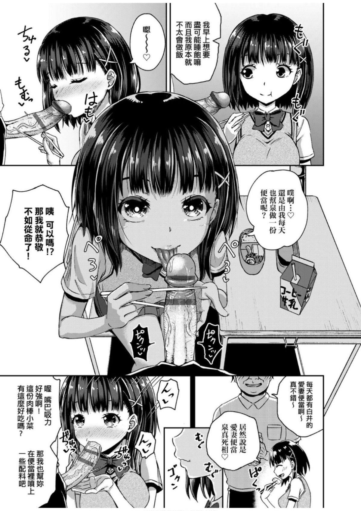 [ぽんこっちゃん]サイミンスプレイ[中国翻訳][DL版][ぽんこっちゃん]サイミンスプレイ[中国翻訳][DL版]