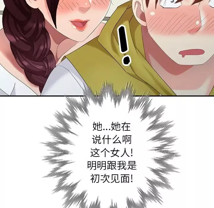天降夢中人第29话
