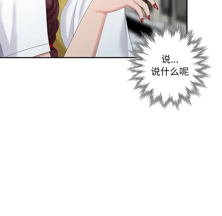 天降夢中人第29话
