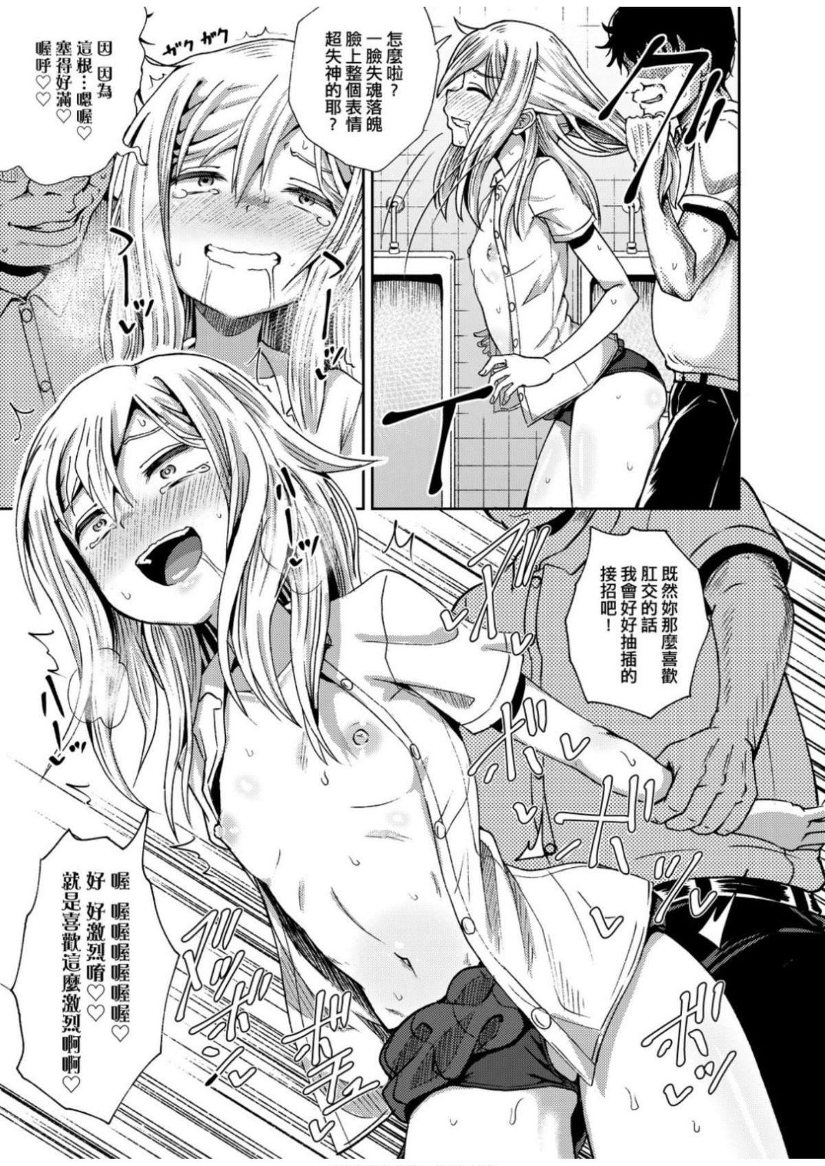 [ぽんこっちゃん]サイミンスプレイ[中國翻訳][DL版][ぽんこっちゃん]サイミンスプレイ[中國翻訳][DL版]