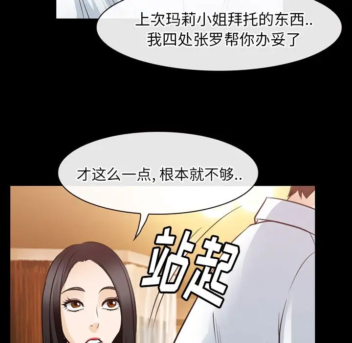 雷普利爱情第60章
