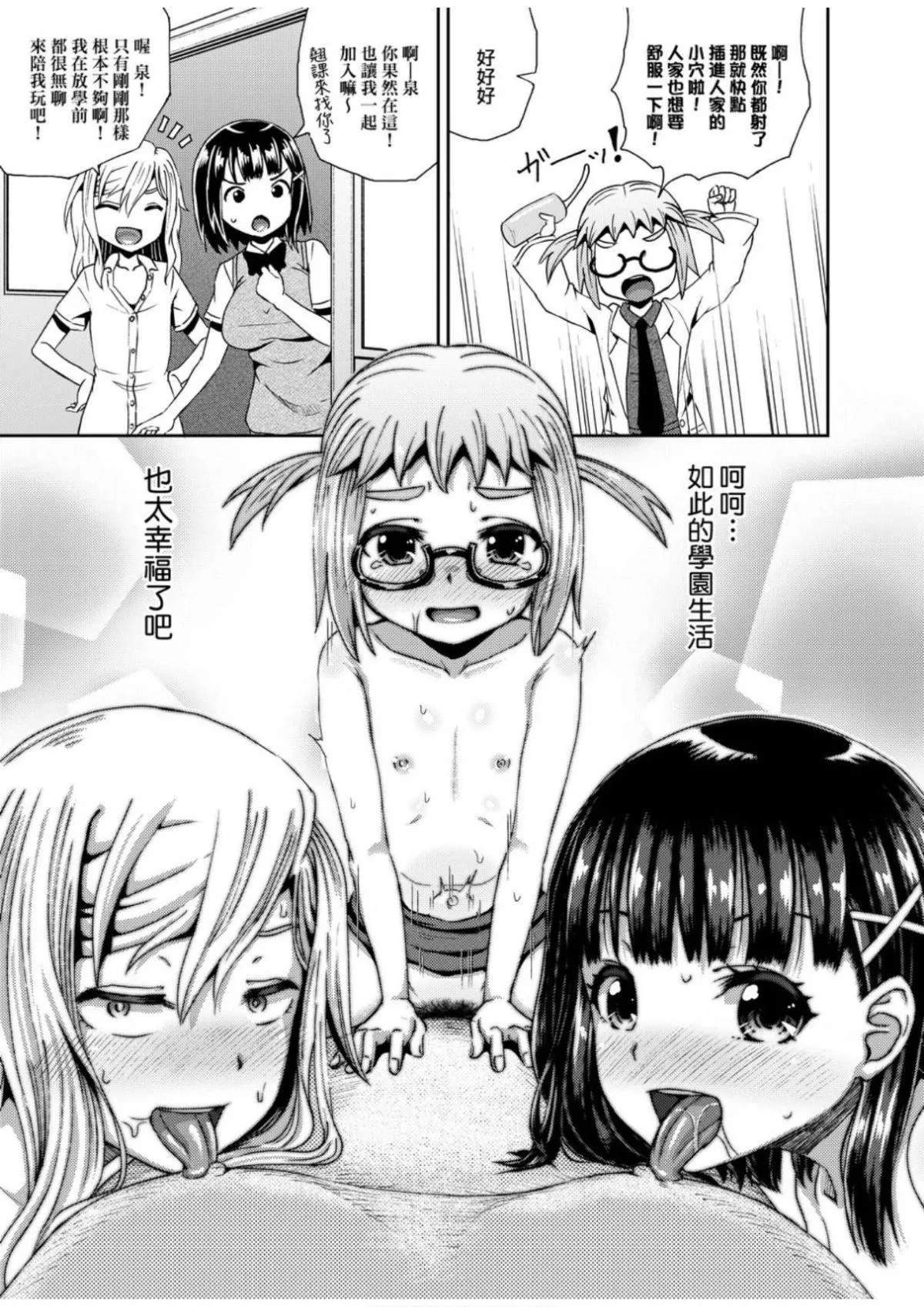 [ぽんこっちゃん]サイミンスプレイ[中國翻訳][DL版][ぽんこっちゃん]サイミンスプレイ[中國翻訳][DL版]