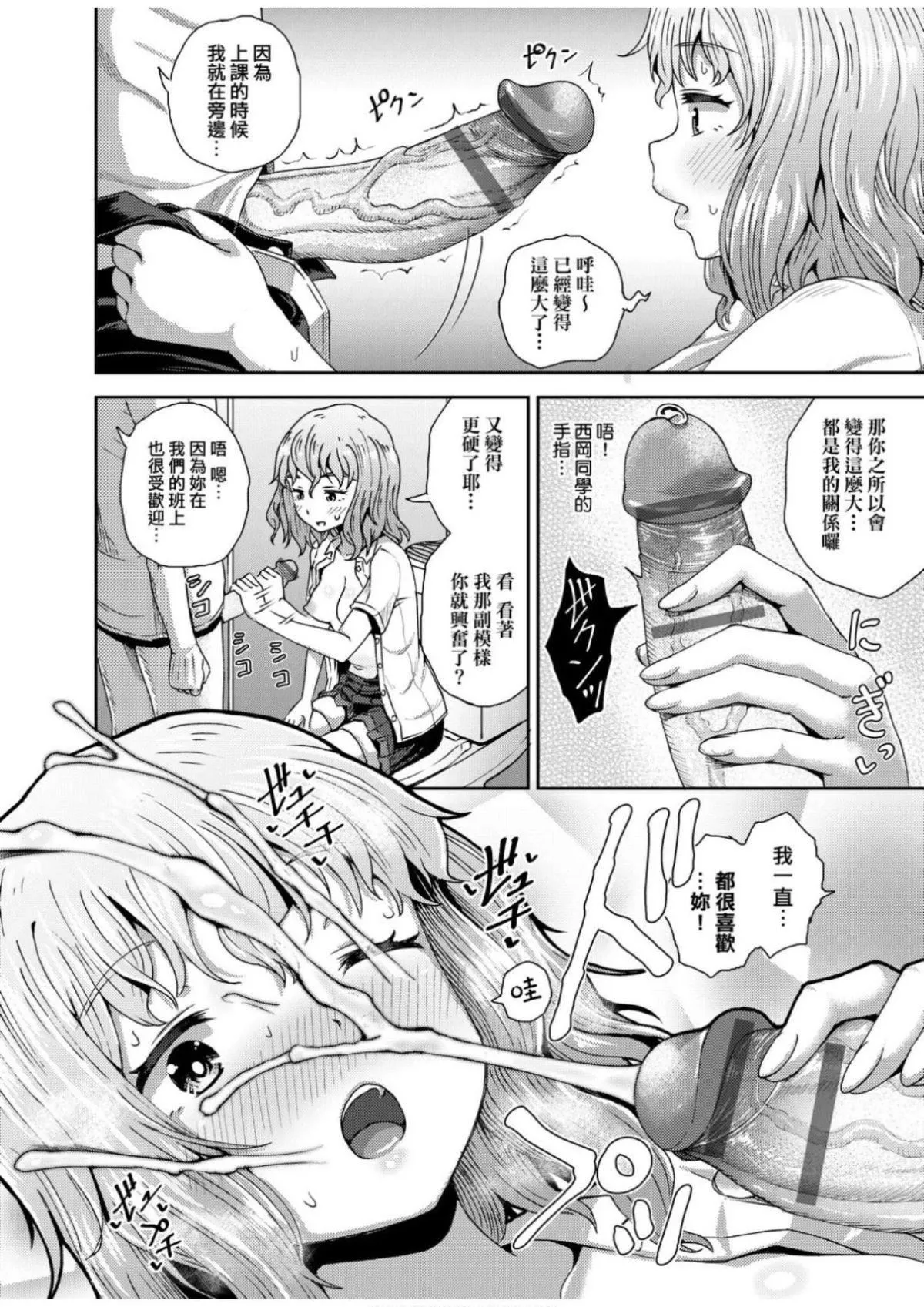 [ぽんこっちゃん]サイミンスプレイ[中國翻訳][DL版][ぽんこっちゃん]サイミンスプレイ[中國翻訳][DL版]