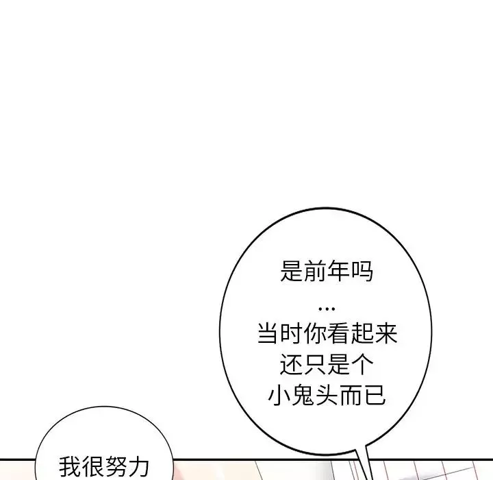 天降夢中人第29话