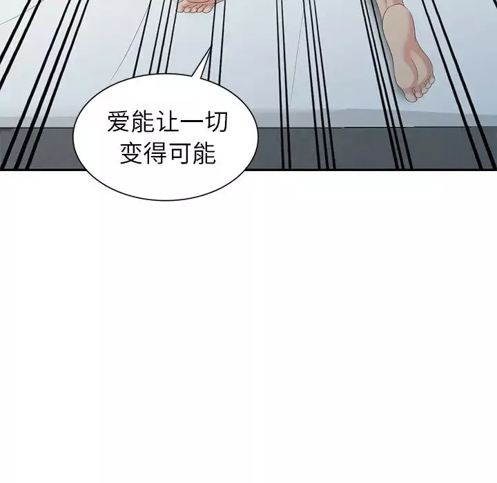 天降夢中人第29话
