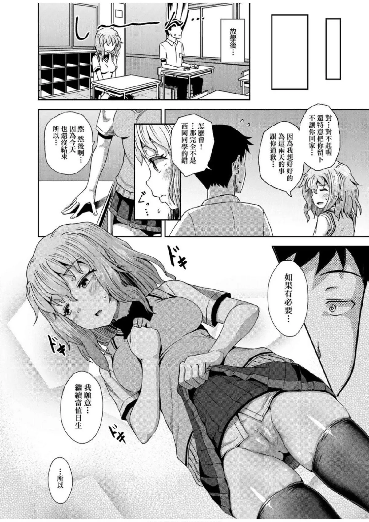 [ぽんこっちゃん]サイミンスプレイ[中國翻訳][DL版][ぽんこっちゃん]サイミンスプレイ[中國翻訳][DL版]