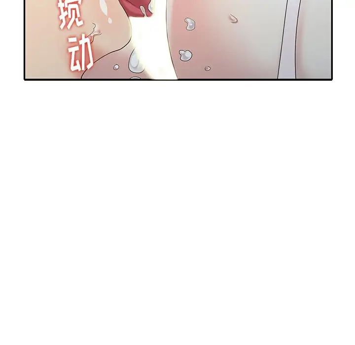 天降梦中人第29话