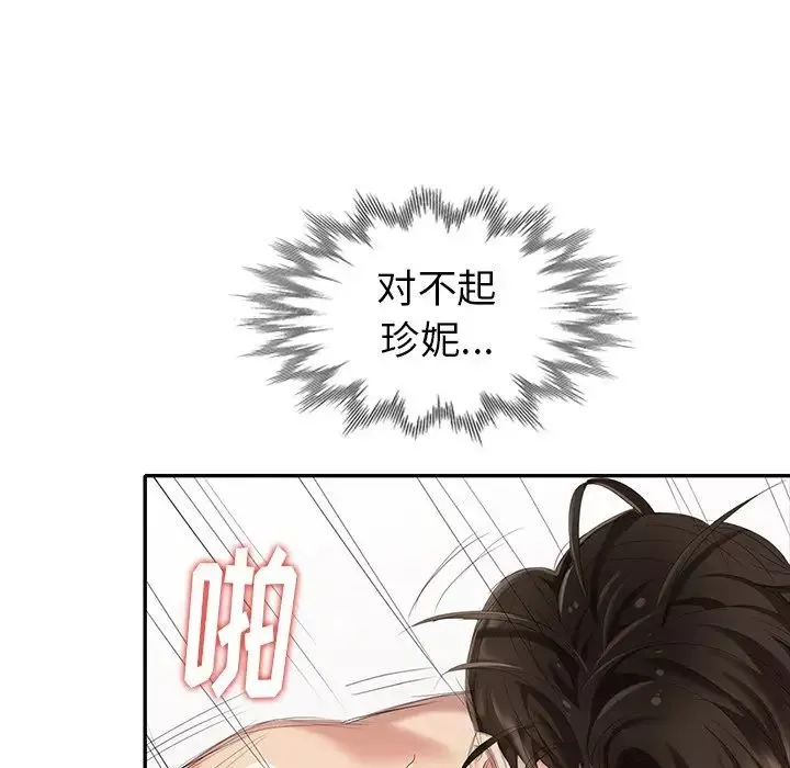 天降夢中人第29话