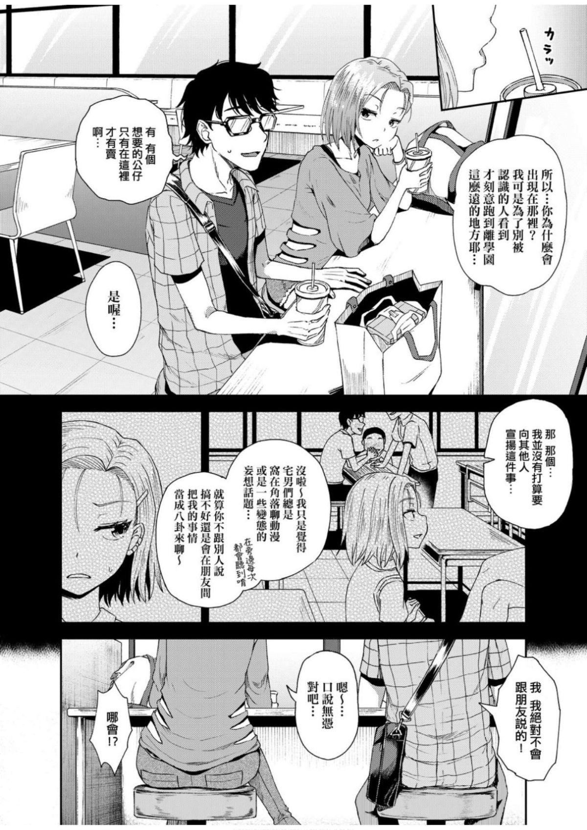 [ぽんこっちゃん]サイミンスプレイ[中国翻訳][DL版][ぽんこっちゃん]サイミンスプレイ[中国翻訳][DL版]