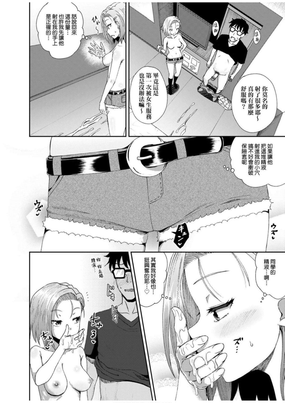 [ぽんこっちゃん]サイミンスプレイ[中国翻訳][DL版][ぽんこっちゃん]サイミンスプレイ[中国翻訳][DL版]