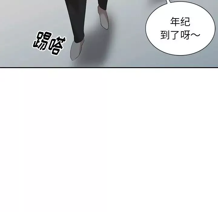 天降夢中人第30话