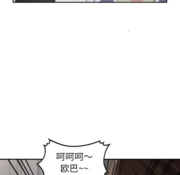 天降夢中人第30话